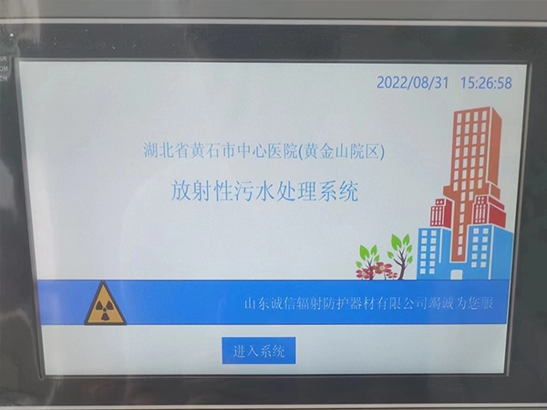 衰變池控製係統